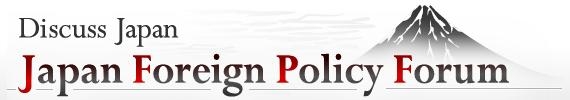 JapanForeignPolicyForum 