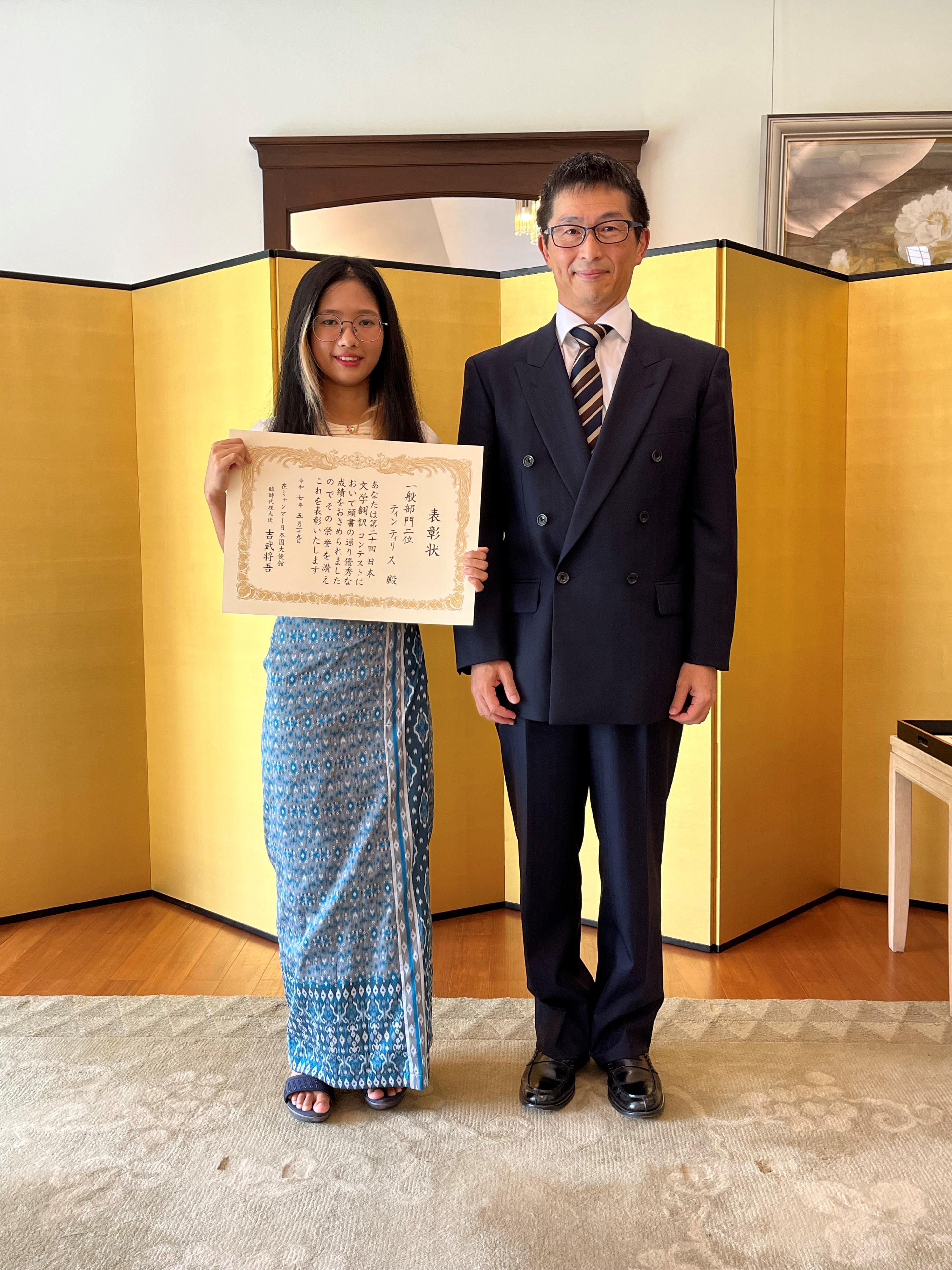 第2位 Ms. Thin Thiri Su