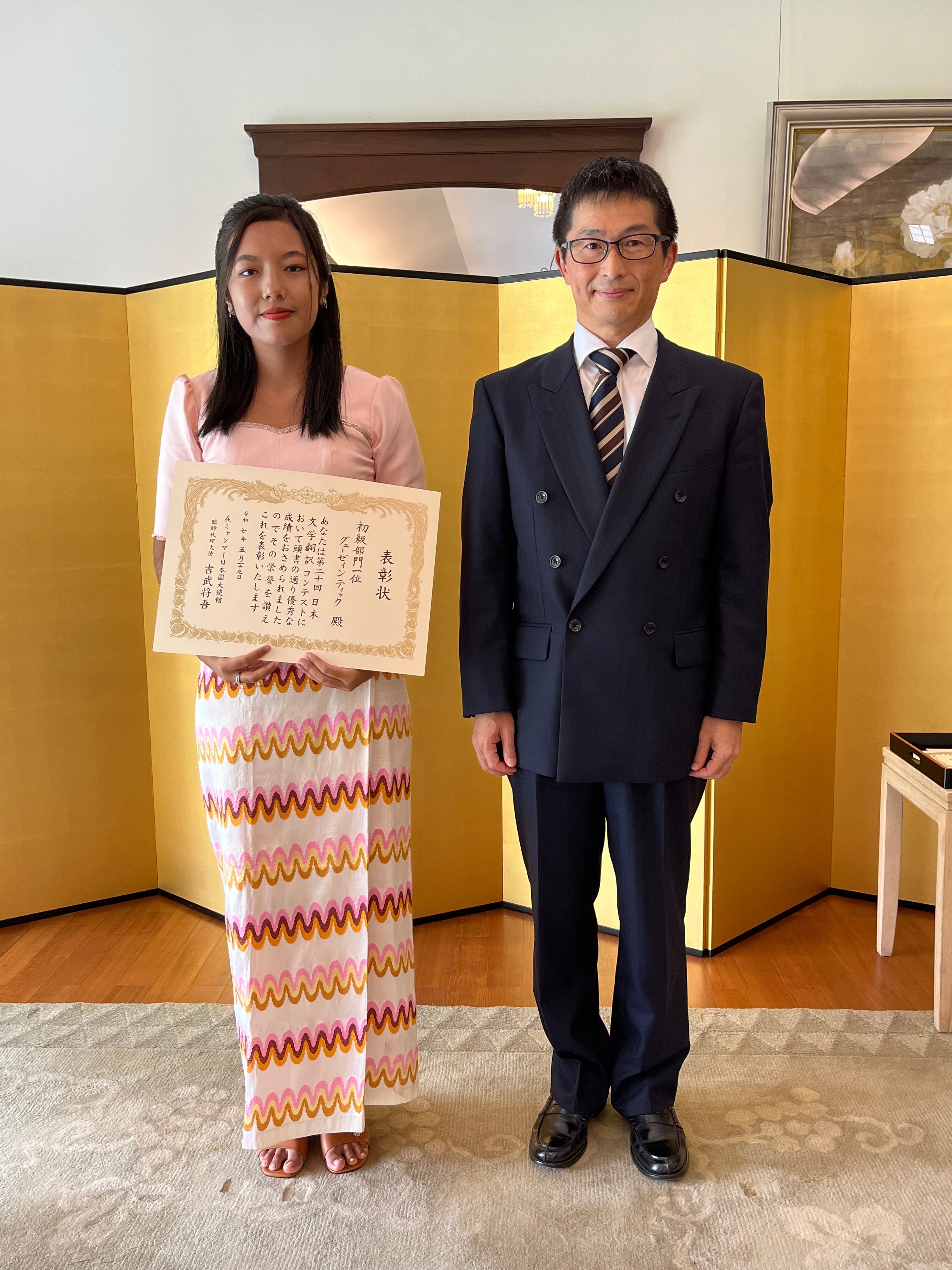 Ms. Ngwe Zin Thike