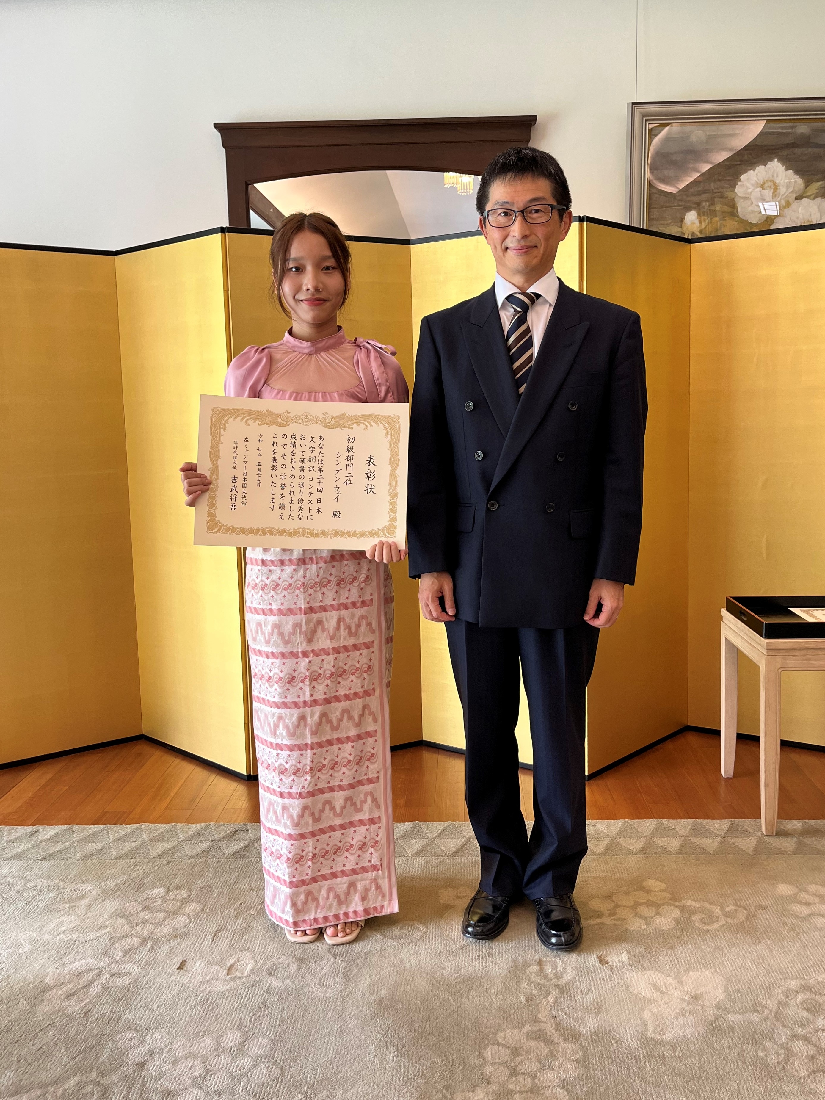 Ms. Shin Hbone Wai