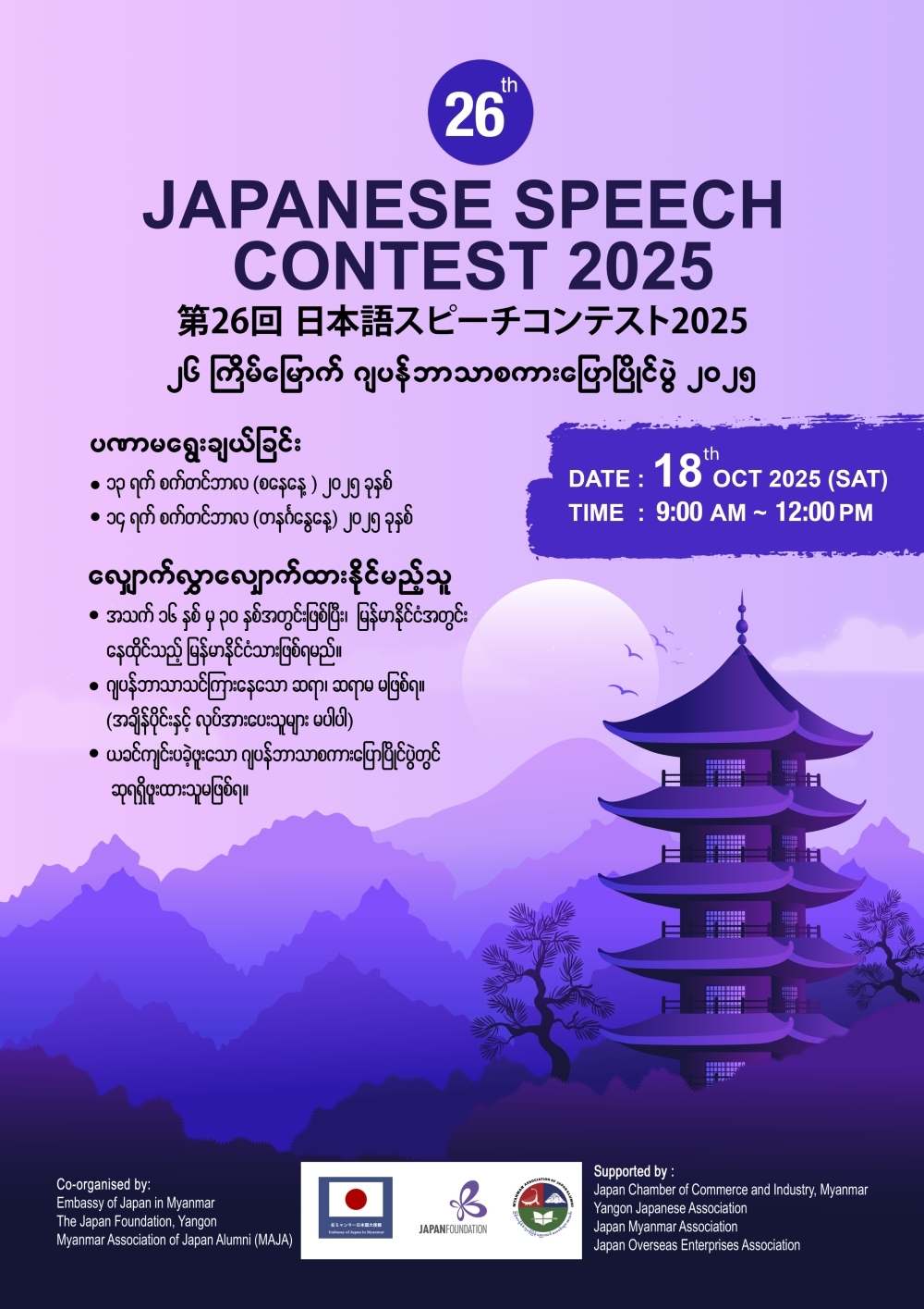 2025speech_contest_front