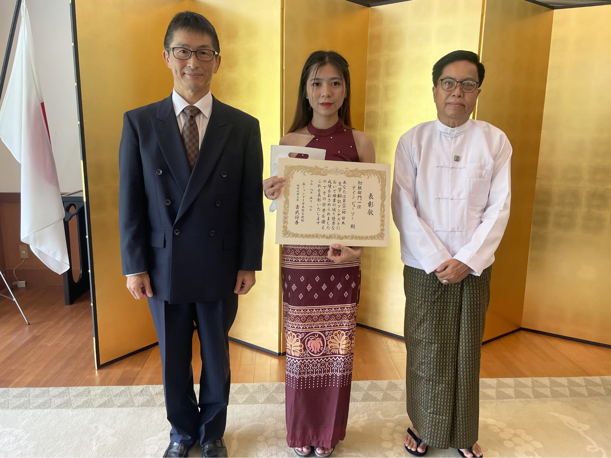 Ms. THEINT PHYU SOE