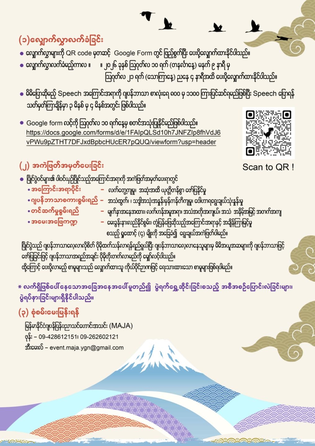 27th Speech Contest Back